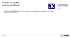 Desktop Screenshot of kulichkin.ru